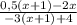 \frac{0,5(x+1)-2x}{-3(x+1)+4}