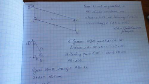1.один из углов прямоугольного треугольника на 16градусов больше другого. найдите эти углы. 2. в тре