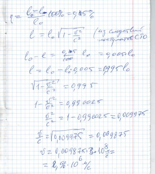 Стержень движется в продольном направлении с постоянной скоростью v относительно инерциальной k-сист