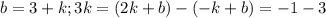 b=3+k; 3k=(2k+b)-(-k+b)=-1-3