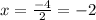 x= \frac{-4}{2} =-2