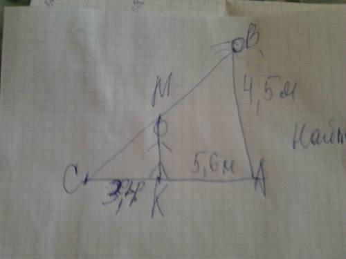 1) человек стоит на расстоянии 5.6 м от столба, на котором висит фонарь, расположенный на высоте 4.5