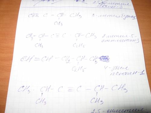 Составить формулы веществ. 2-этилпентан, 2, 5-диэтилгексан, 3, 4-диэтилгептан, 3, 3-диэтилпентан, 4-