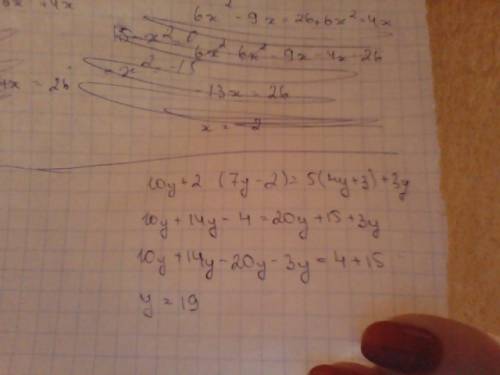 Реши уравнение 10y+2*(7y-2)=5*(4y+3)+3y