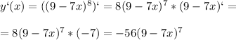 y`(x)=((9-7x)^8)`=8(9-7x)^7*(9-7x)`=\\\\=8(9-7x)^7*(-7)=-56(9-7x)^7