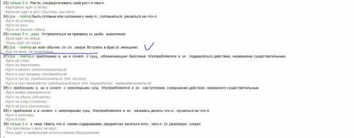 Услова *идти* 26 значений найдите эти значения. например дождь идет, жизнь идет, часы идут, человек