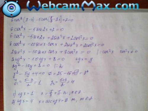 Решить 6cos^2(п-x)-5сos(п/2-2x)+2=0