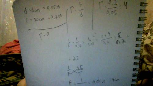 Решить по и если можно,вкратце объяснить как вы её решили.чему равно увеличение линзы,если расстояни