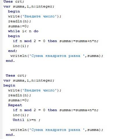 Составить блок-схему и программу, вычисляющую сумму квадратов четных чисел. использовать цикл с пред