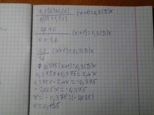 Решите уравнение : 0,1(6)+0,(6) (x+1)=0,3(8)x 0,(3)+1,1(6)