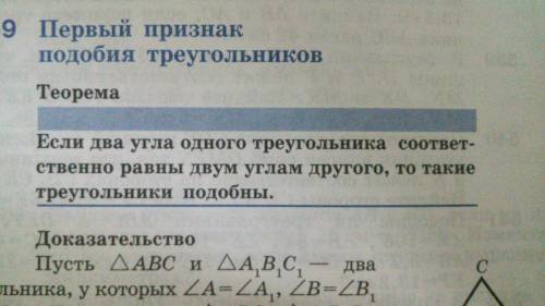 30. один из углов одного прямоугольного треугольника равен 30°, а один из углов другого прямоугольно