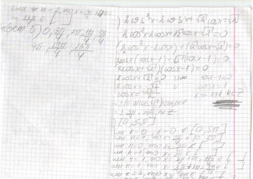 Определите количество корней уравнения 2cos^2x-2cosx+корень из 2 cosx=корень из 2 ,на отрезке [0; 5п