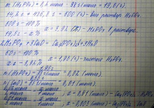 Фосфор массой 6.2 гр сожгли в избытке кислорода. полученный продукт растворили в 485.8 мл воды. к 50