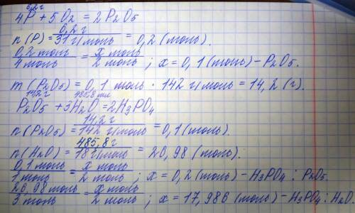 Фосфор массой 6.2 гр сожгли в избытке кислорода. полученный продукт растворили в 485.8 мл воды. к 50