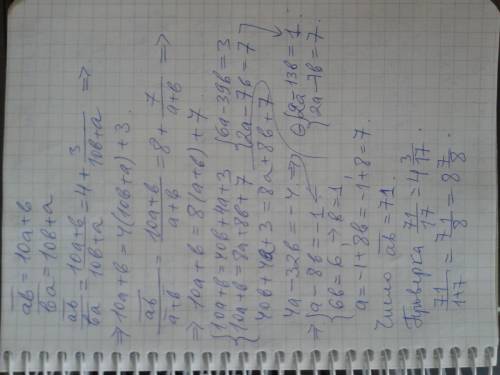 Если переставить местами цифры задуманного двузначного числа,то при делении заданного числа на получ