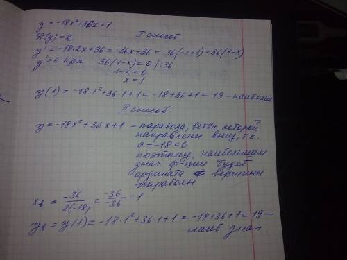 Найдите наибольшее значение функции y=-18x^2+36 x+1. ! желательно с решением.