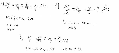 Решите уравнения 1) х/3+х/4=5/12+х/6 2) х/5+х/4=х/2-1/4 3)х/3-х/15=х/5+2/3 4) х/8-х/=х/4-7/8