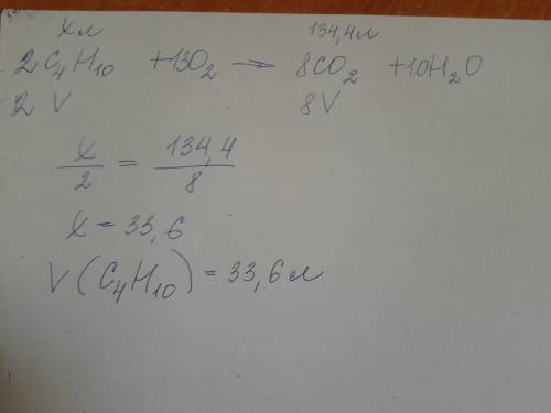 2определите объем бутана (л), если при его сжигании образовалось 134,4 л углекислого газа (н.у.)