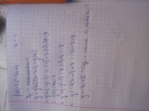 Дана функция f(x)=2x^2-3x+4. составить уравнение к касательной и точке x=-1. решите подробно.