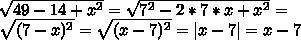 Спростіть вираз √49-14а+а² ,якщо а> 7