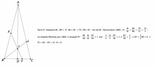 Вравнобедренном треугольнике abc (ab=ac) биссектриса bl пересекается с биссектрисой угла a в точке i