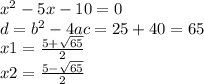 {x}^{2} -5x-10=0 \\ d = {b}^{2} - 4ac = 25 + 40 = 65 \\ x1 = \frac{5 + \sqrt{65} }{2} \\ x2 = \frac{5 - \sqrt{65} }{2}