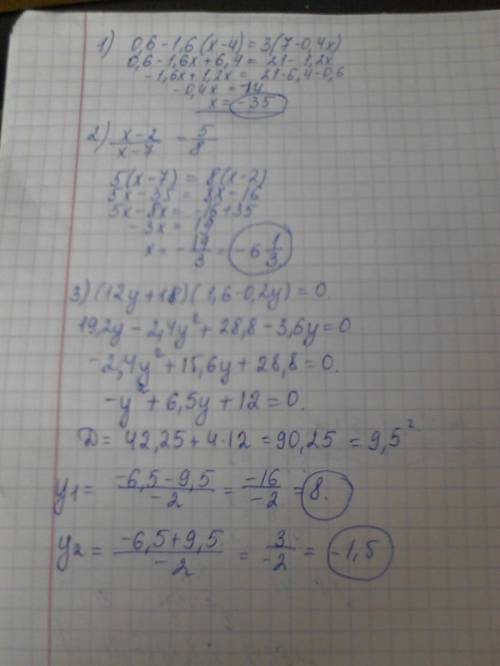 Найдите корень уравнения: 1)0,6-1,6(x-4)=3(7-0,4x); 2)x-2/x-7=5/8. решите уравнение: (12у+18)(1,6-0,