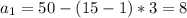 a_1=50-(15-1)*3=8