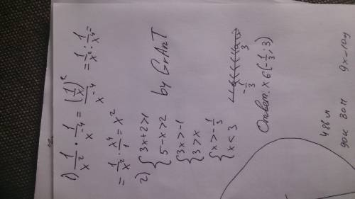 Выражение : (1/x^2)*(1/x^-4) найдите наиобльшее целое решение системы неравенств 3x+2> 1 { 5-x>