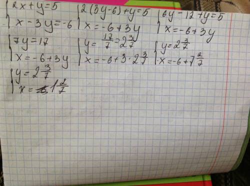 Решить.. x-2y=8 x-3y=6 2x-2y=13 2x+3y=9 2x+3y=10 x-2y=-9 2x+y=5 x-3y=-6
