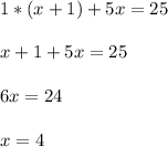 1*(x+1)+5x=25\\\\&#10;x+1+5x=25\\\\&#10;6x=24\\\\&#10;x=4