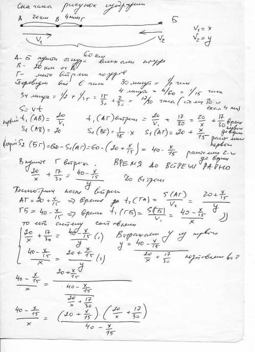 Расстояние между а и б равно 60 км. два поезда выходят одновременно : один из а в б , другой из б в