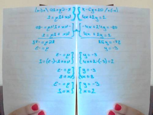 Решите систему уравнений { х-6у=20 4х+2у=2