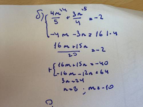 Решите систему а)x\4-y\3=2, 3x-2y=6; b)4m\5+3n\4=-2, -4m-3n=16