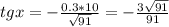 tgx= -\frac{0.3*10}{ \sqrt{91}}=-\frac{3\sqrt{91}}{91}