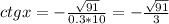 ctgx= -\frac{ \sqrt{91}}{0.3*10}=- \frac{ \sqrt{91}}{3}