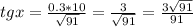 tgx= \frac{0.3*10}{ \sqrt{91}}=\frac{3}{ \sqrt{91}}=\frac{3\sqrt{91}}{91}