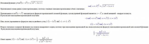 Найдите производную функции: y = cos^2(x-x^3) + √2x^4-3x+1