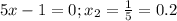 5x-1=0; x_2=\frac{1}{5}=0.2