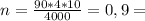 n= \frac{90*4*10}{4000}=0,9=