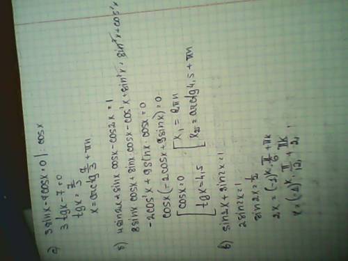 A) 3 sin x – 7 cos x = 0 б) 4 sin2x + sinx cosx – cos2x = 1 в) sin 2x + sin2x = 1 г) cos x = sin 3x