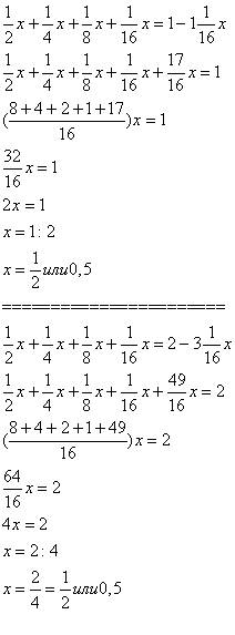 Уравнение 6 класса. 40 ! 1)х+х+х+х=1-1х 2)х+х+х+х=2-3х