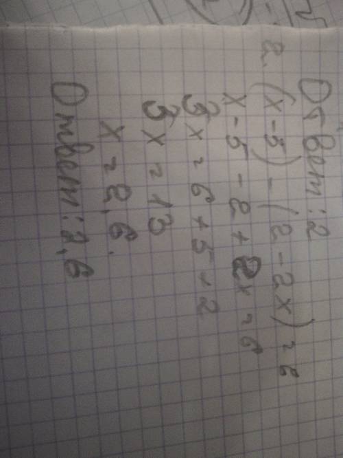 Решите уравнение (2х+1)+3х=11 и ещё одно (х--2х)=6