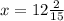 x= 12\frac{2}{15}