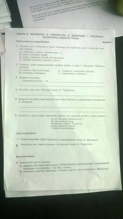 Який найяскравіший прийом ужито у творі ірини жиленко похвала грошаміанти відповідей: 1) гротеск і