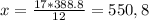 x=\frac{17*388.8}{12}=550,8