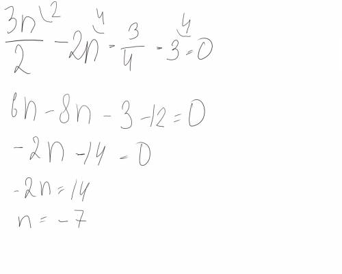 Решите уравнение: 3n|2 - 2n-3|4 - 3 = 0 p.s. | это дробь)