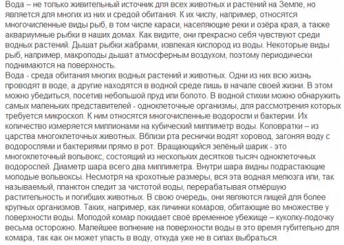 Охарактеризуйте среду обитания водную