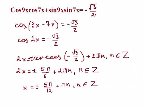 Cos9xcos7x+sin9xsin7x= -- корень из 3/2