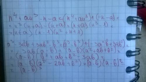 Разложите на множители 1)n^4+an^3-n-a 2)a^3-3a^2*b+3ab^2-b^3